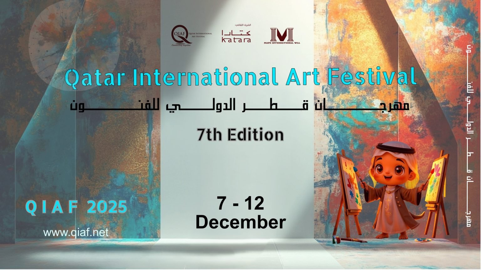 Katara to Host 7th Edition of Qatar International Art Festival in December