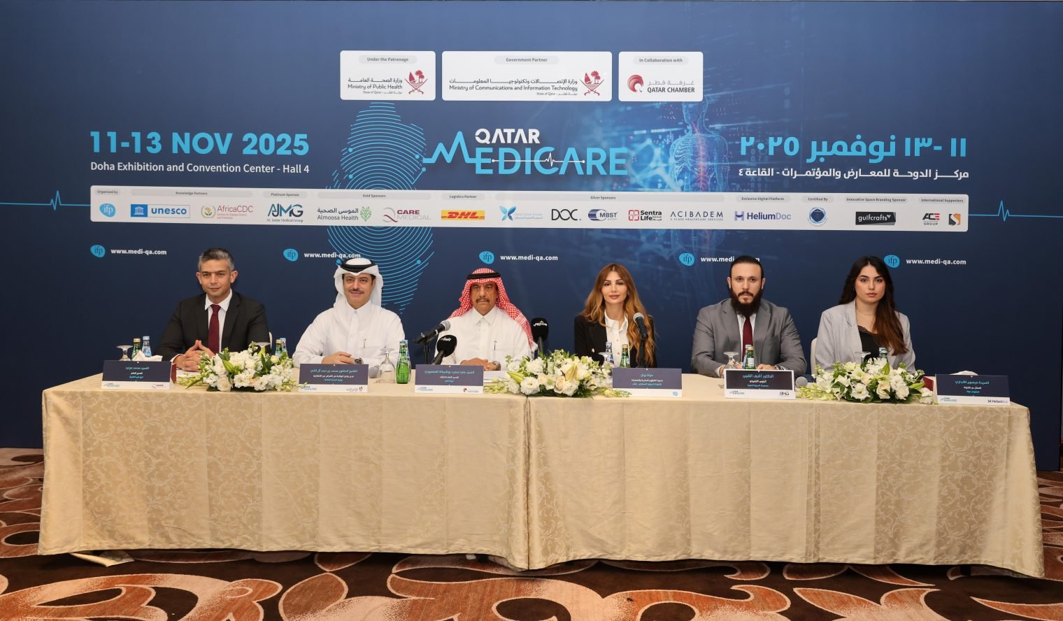 Doha Hosts Qatar Medicare 2025 this November.