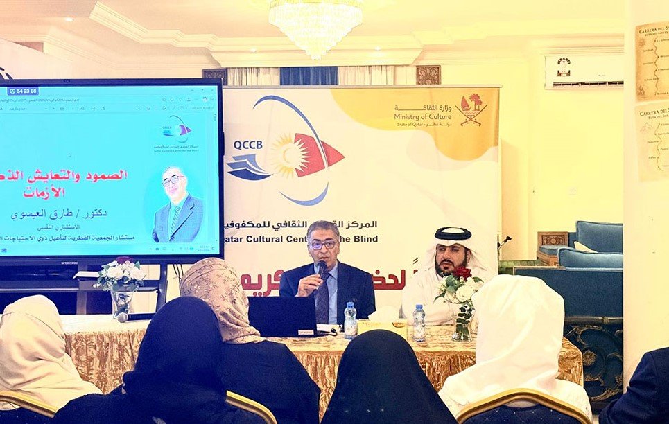 QSCCB Hosts Seminar on Psychological Resilience and Smart Coexistence in Times of Crisis
