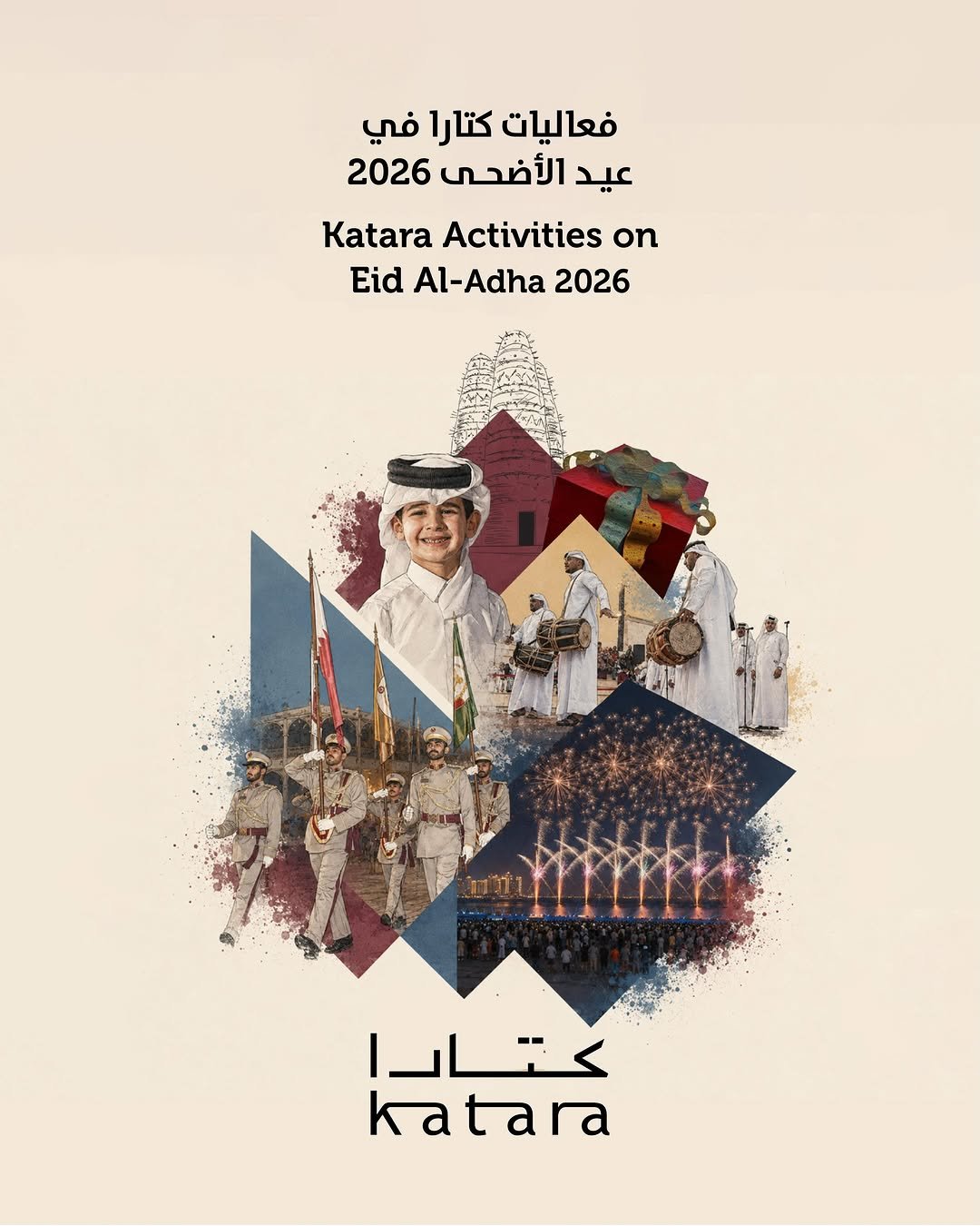 Katara Announces Eid Al Adha Entertainment and Cultural Events, Activities