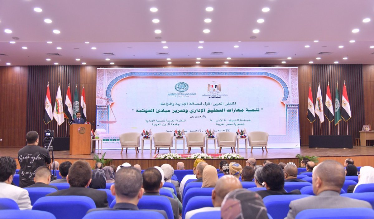 Qatar Participates in Arab Administrative Justice Forum Focused on Governance Development