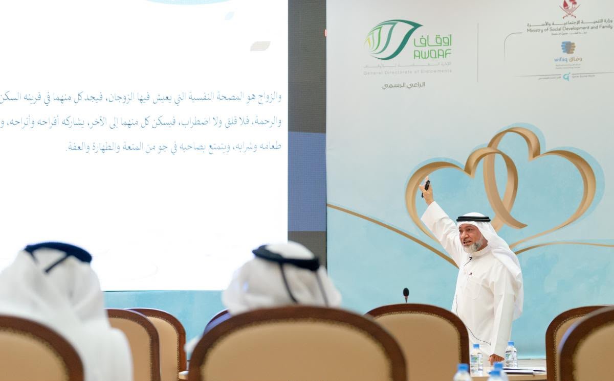 Wifaq Family Consulting Center Launches 46th Premarital Counseling Program to Promote Stable Marriages